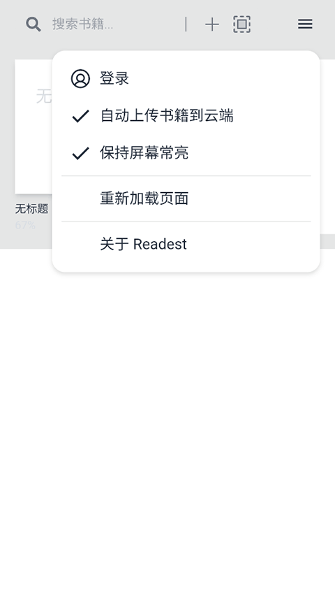 Readest阅读器