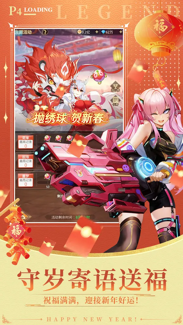 爱琳诗篇截图4