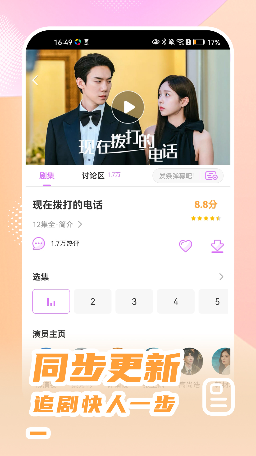 韩站截图3