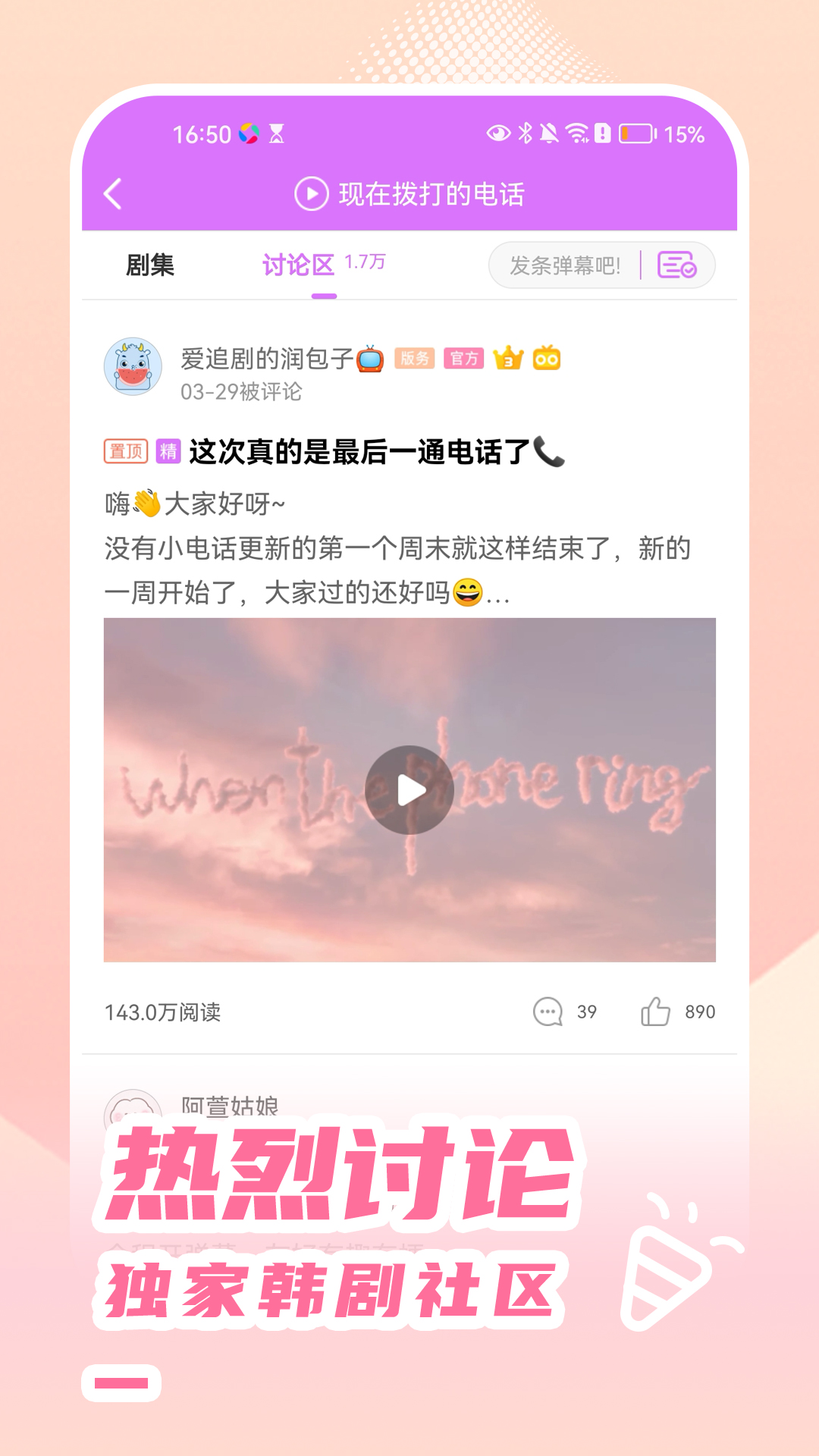 韩站截图4