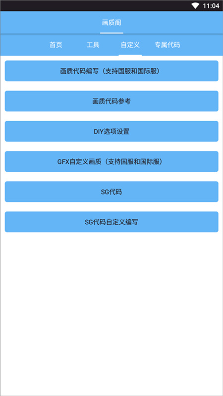 画质阁