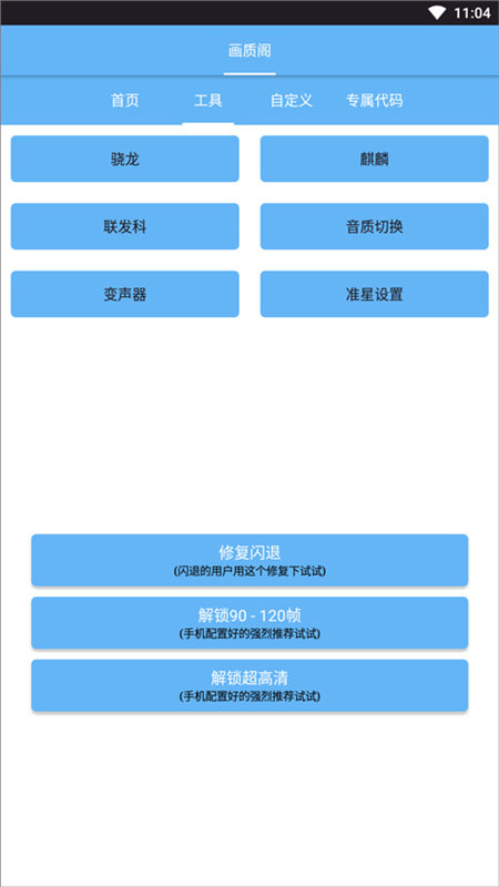 画质阁