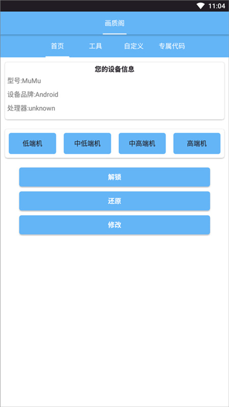画质阁