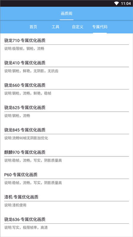 画质阁