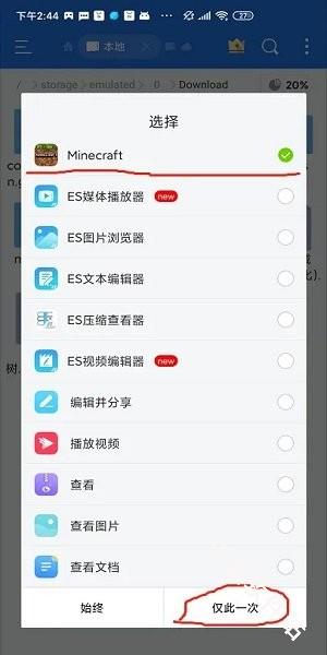 我的世界1.21国际版