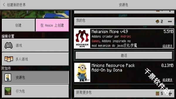 我的世界1.21国际版