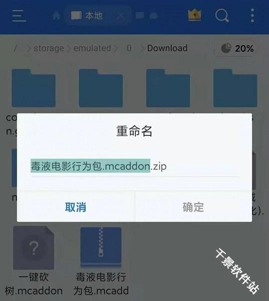 我的世界1.21国际版