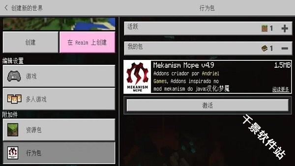 我的世界1.21国际版