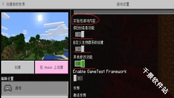 我的世界1.21国际版