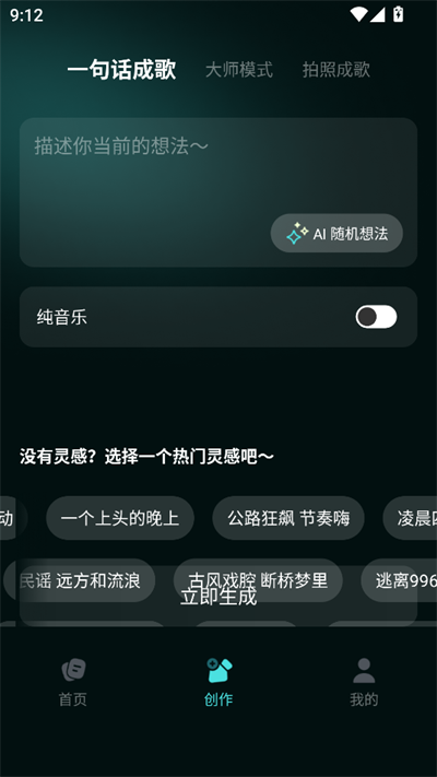音梦AI
