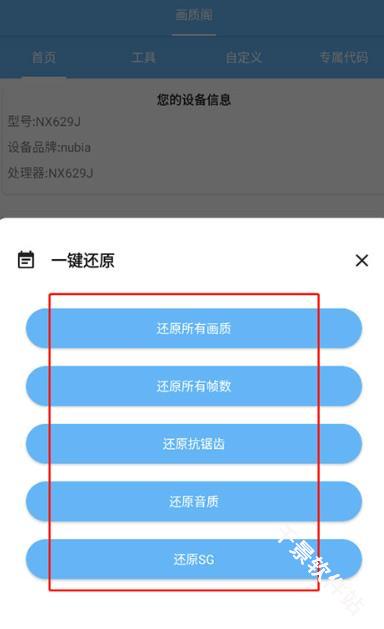 画质阁