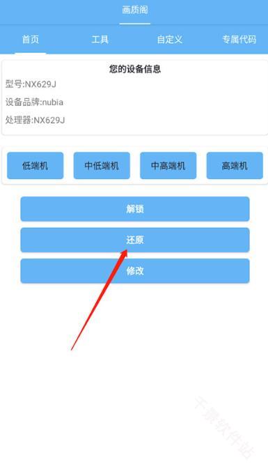 画质阁