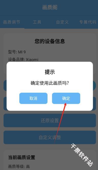 画质阁