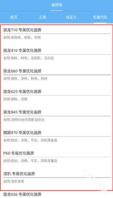 画质阁