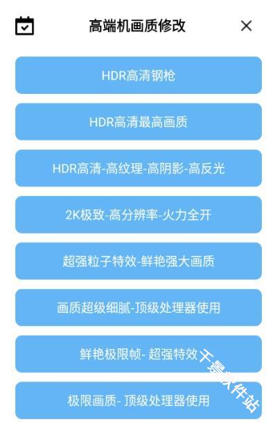 画质阁