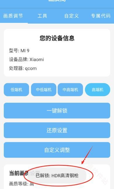 画质阁
