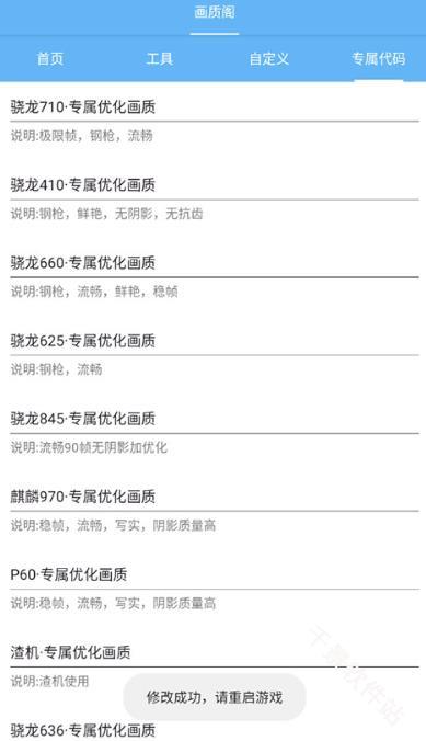 画质阁