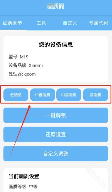 画质阁
