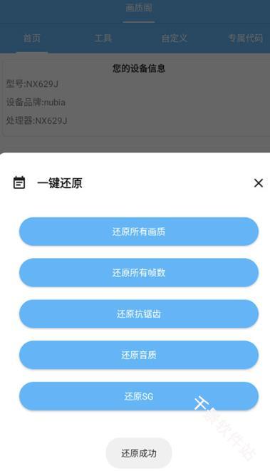 画质阁