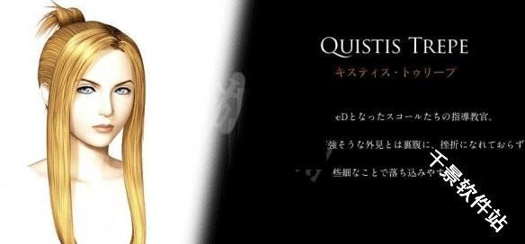 最终幻想8重制版