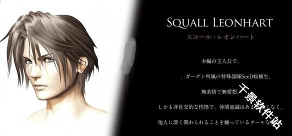 最终幻想8重制版