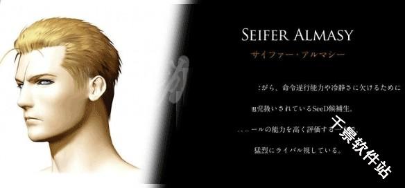 最终幻想8重制版