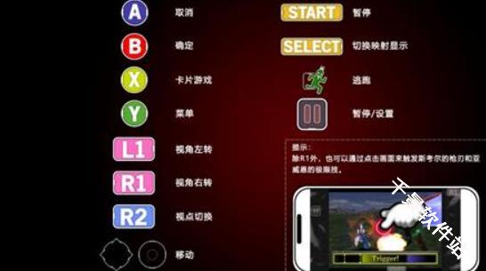 最终幻想8重制版