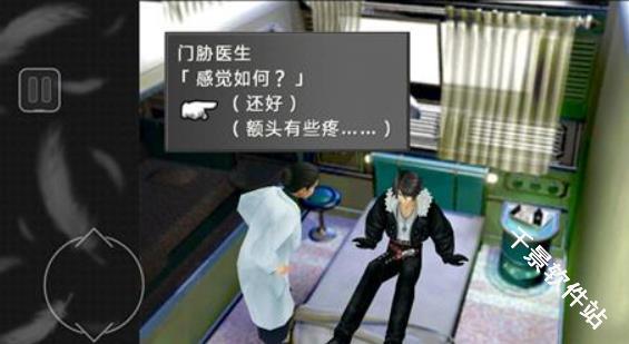 最终幻想8重制版