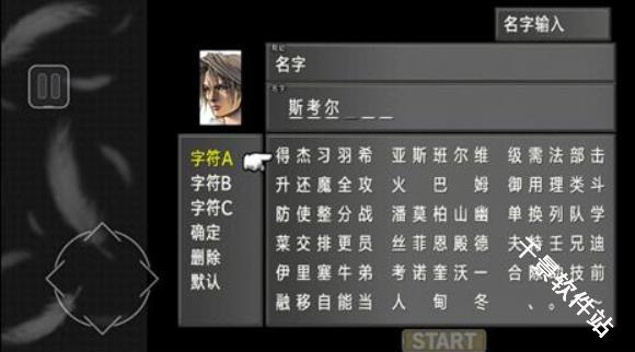 最终幻想8重制版