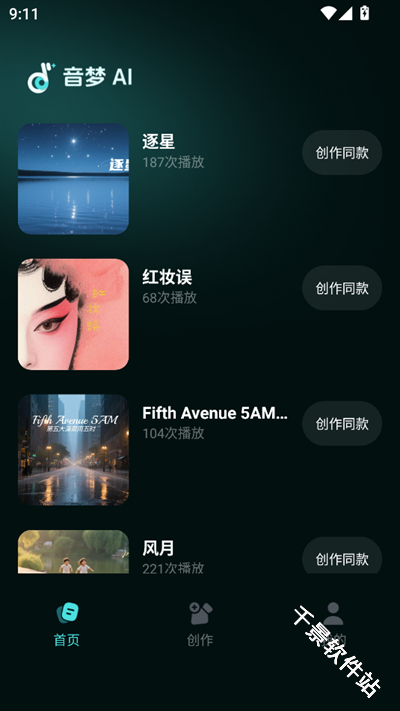 音梦AI