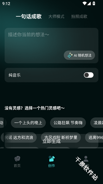 音梦AI