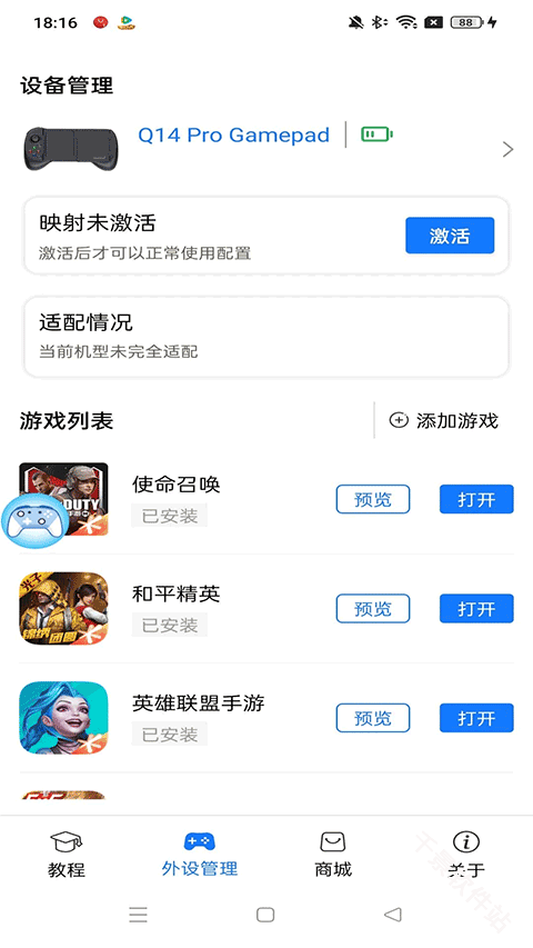ShanWanGamepad
