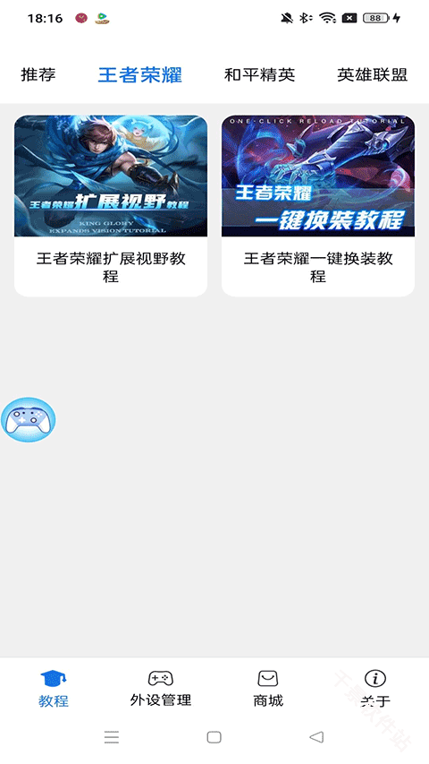 ShanWanGamepad