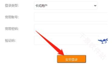 天翼校园