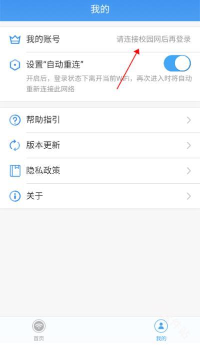 天翼校园
