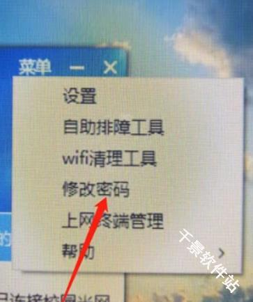 天翼校园