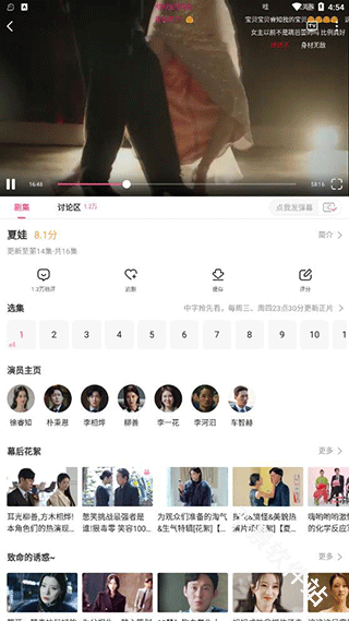 韩站