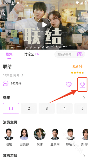韩站