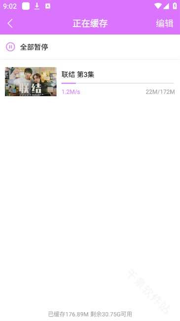 韩站