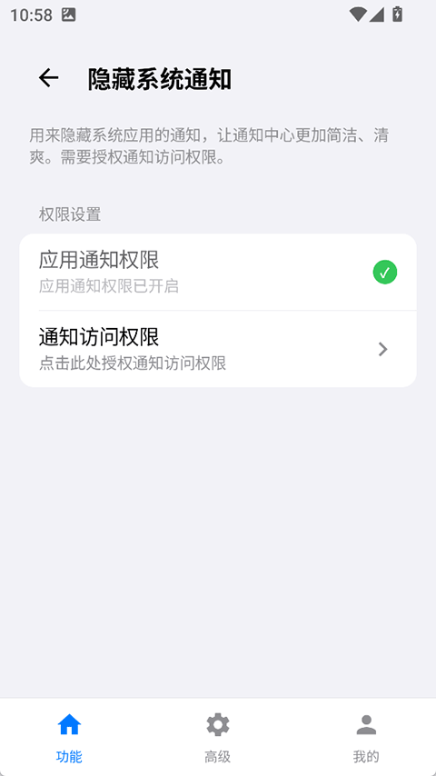 蓝河工具箱vivo版截图4