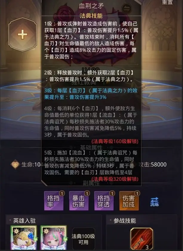 爱琳诗篇