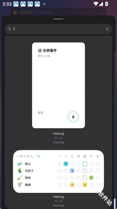 Fastlog
