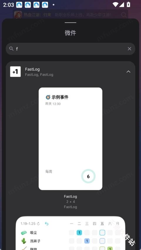 Fastlog
