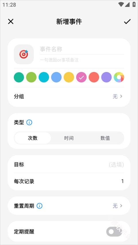 Fastlog