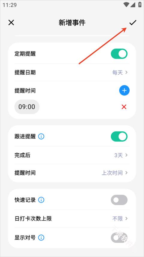 Fastlog