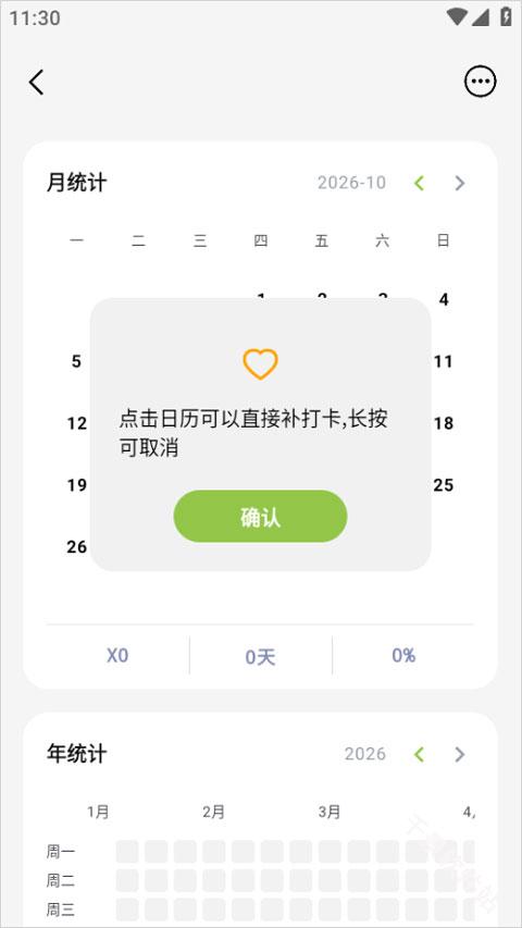 Fastlog
