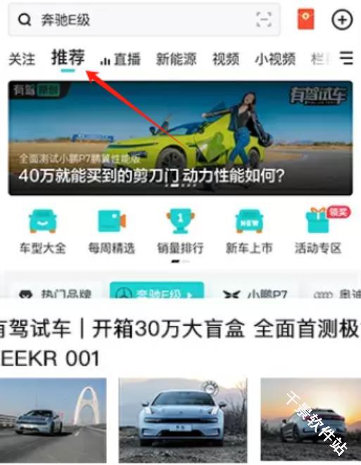 有驾