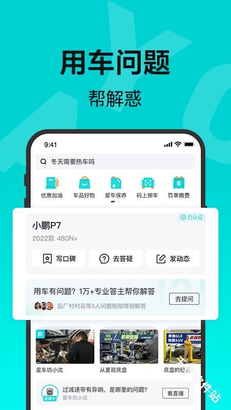 有驾