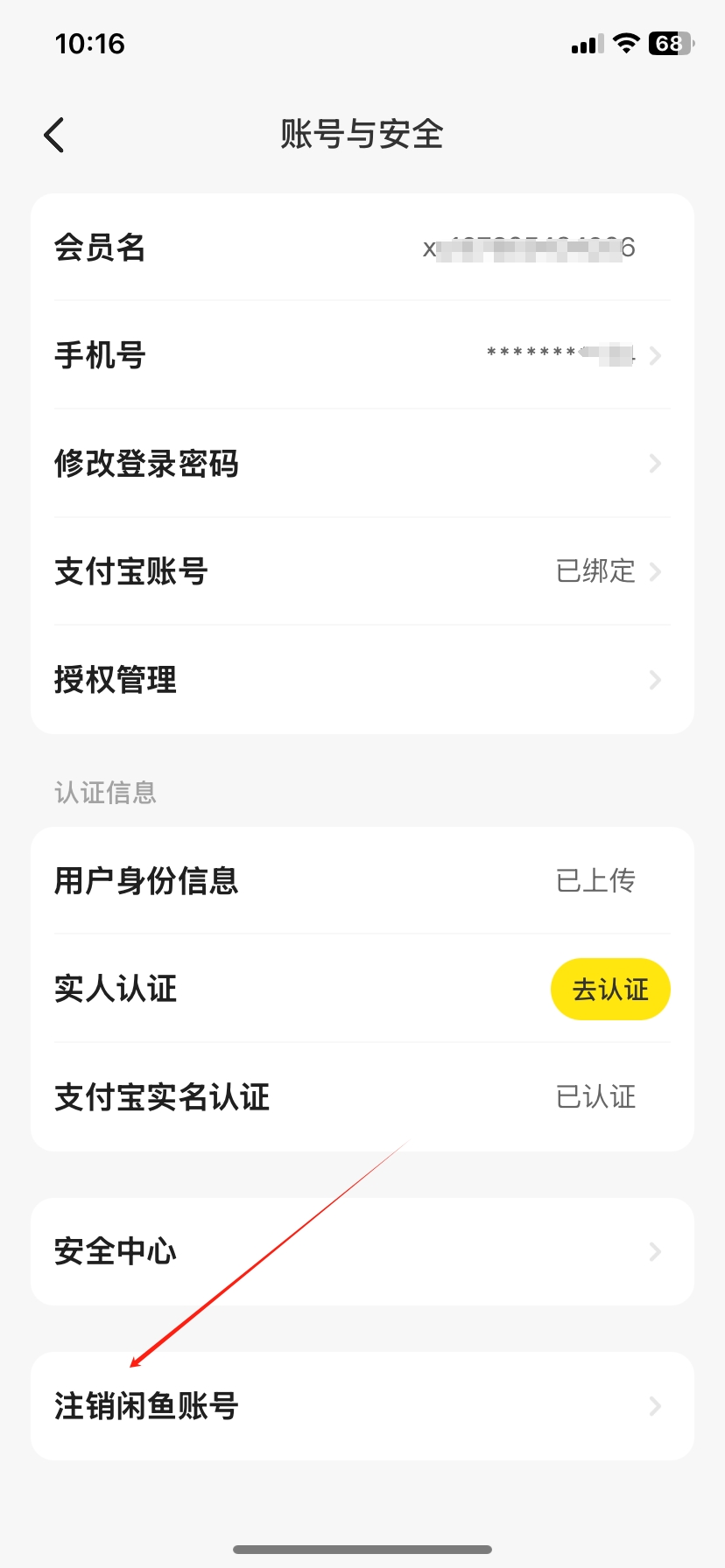 Goofish截图4