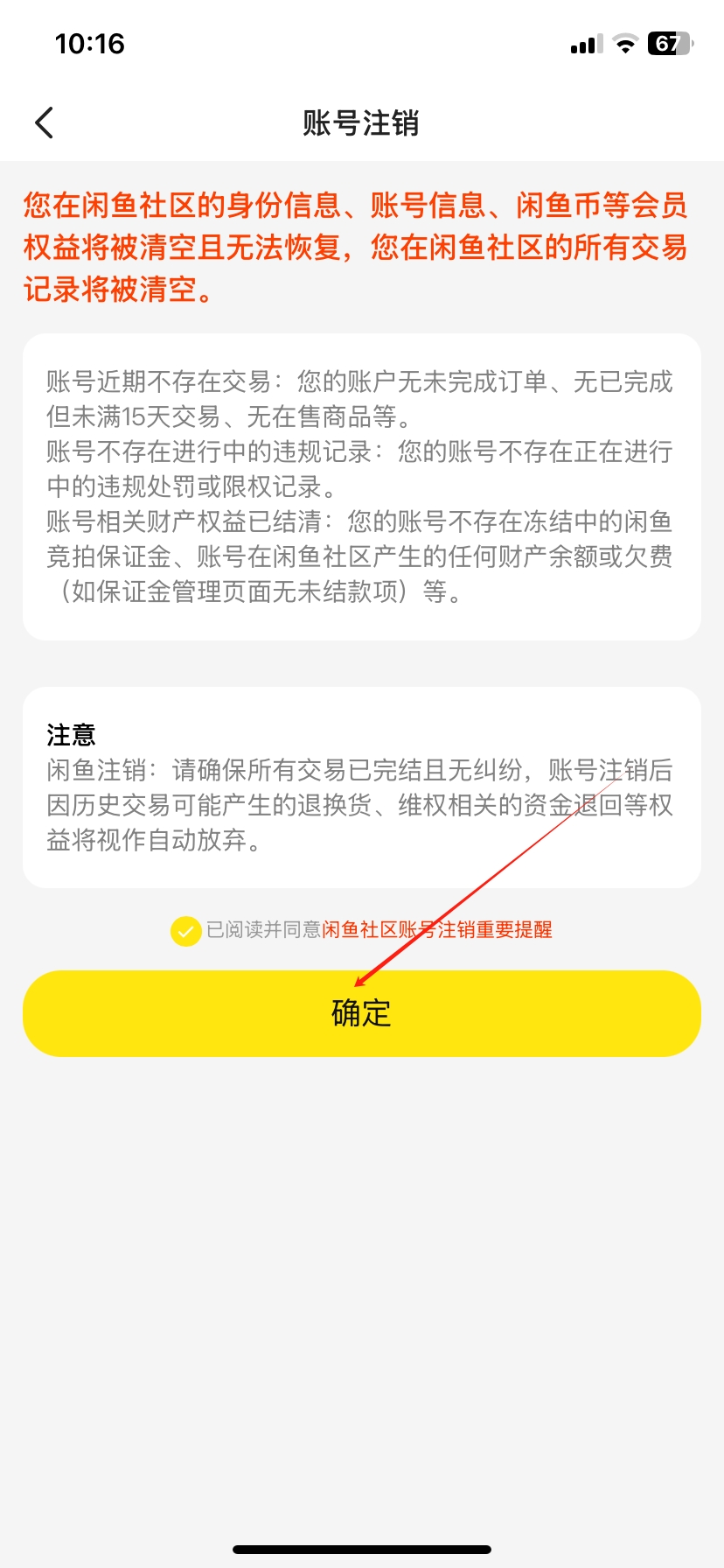 Goofish截图5